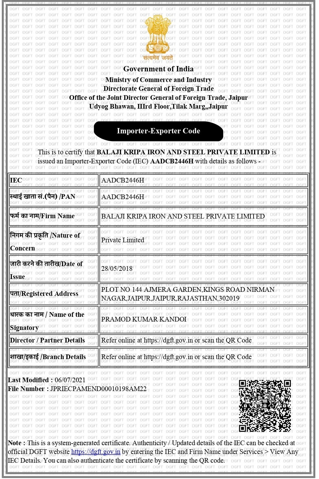 IEC Certificate